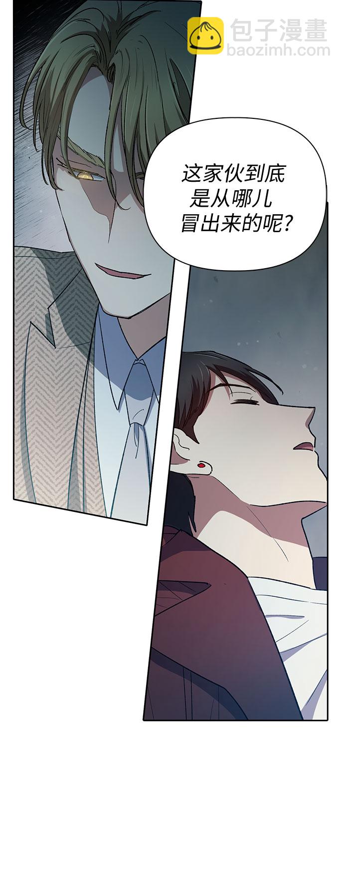 我培養的S級們 - [第64話] 小雞班老師(2)(2/2) - 3