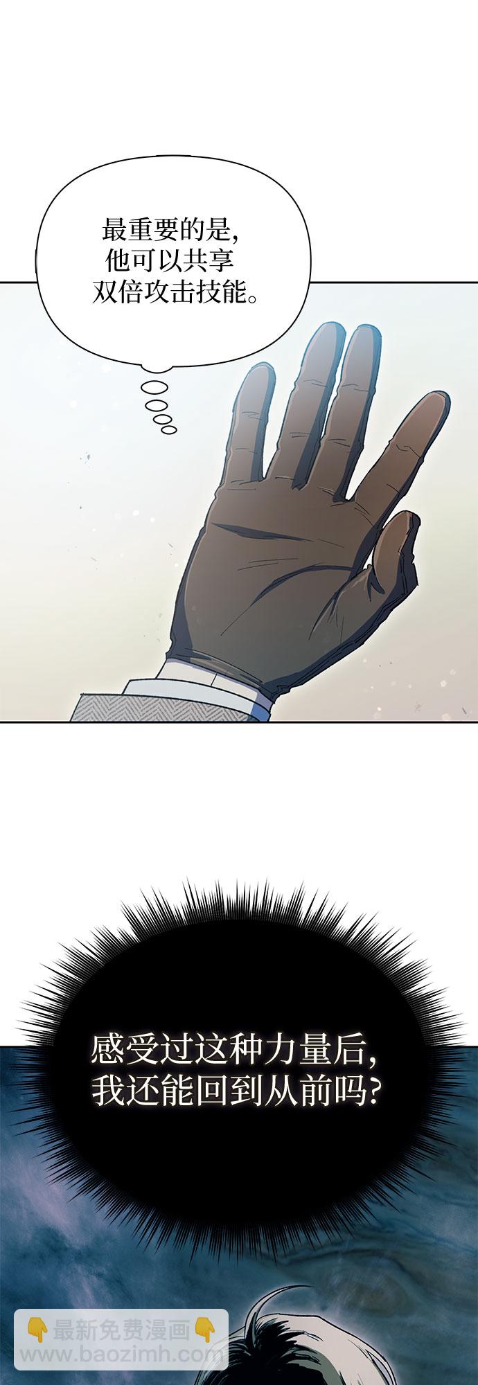 我培養的S級們 - [第64話] 小雞班老師(2)(2/2) - 6