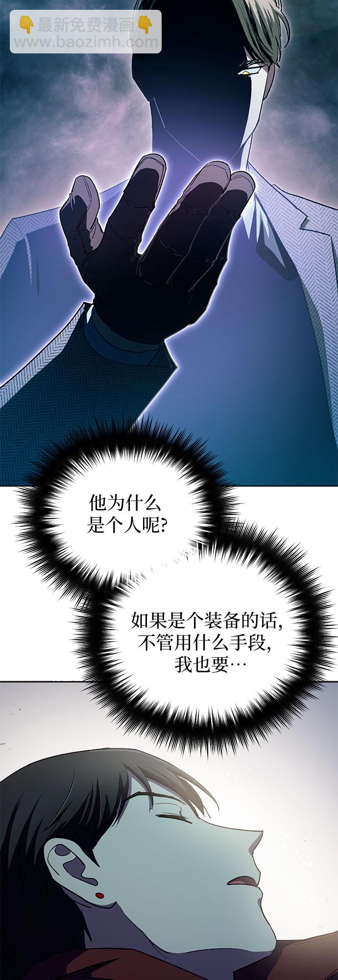 我培養的S級們 - [第64話] 小雞班老師(2)(2/2) - 1