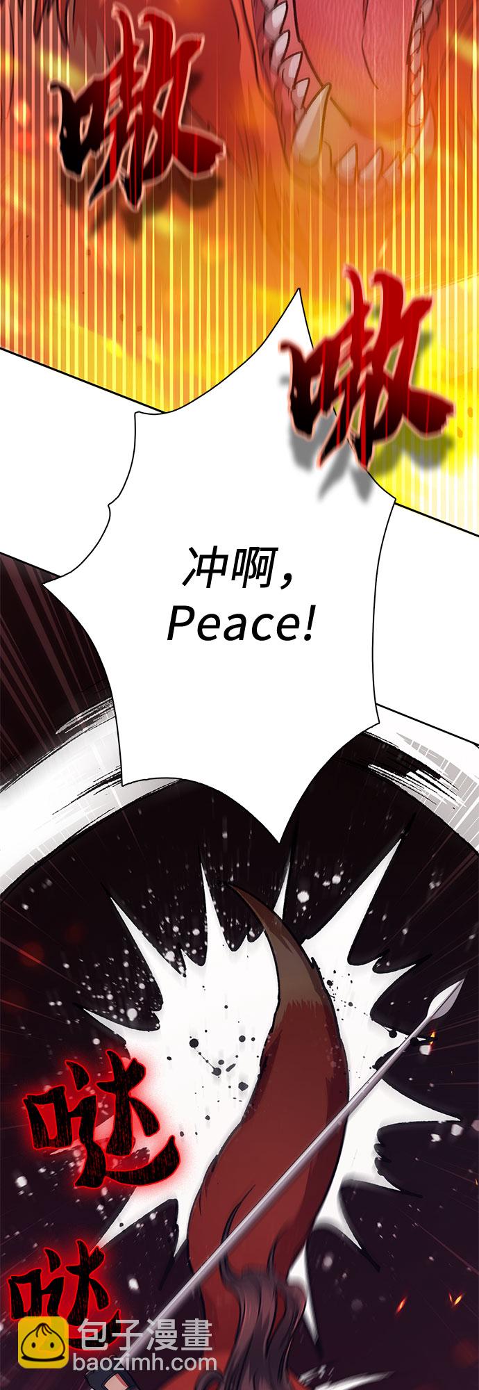 我培養的S級們 - [第64話] 小雞班老師(2)(1/2) - 1