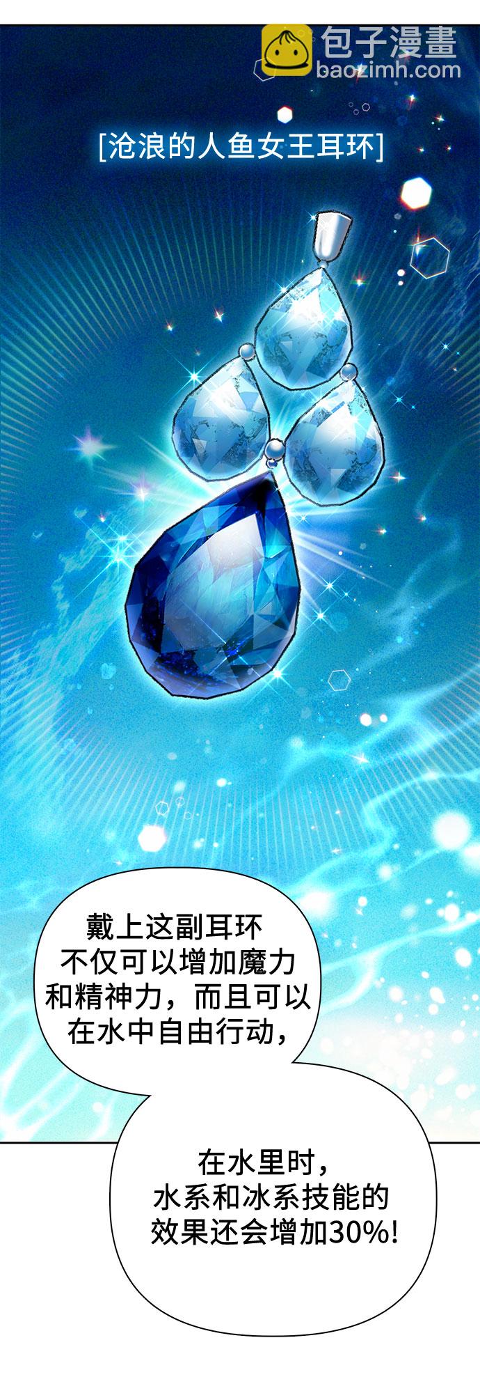 我培養的S級們 - [第66話] 魔王的紡車輪 (1)(1/2) - 2