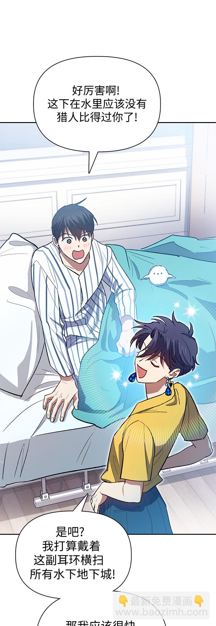 我培養的S級們 - [第66話] 魔王的紡車輪 (1)(1/2) - 3