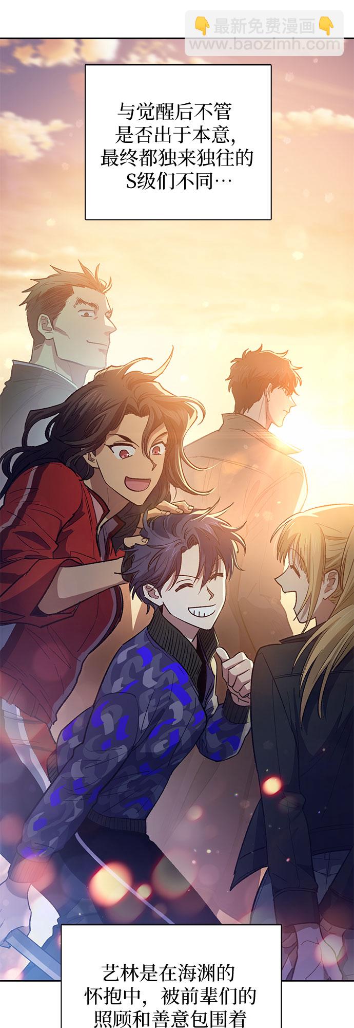 我培養的S級們 - [第66話] 魔王的紡車輪 (1)(1/2) - 7