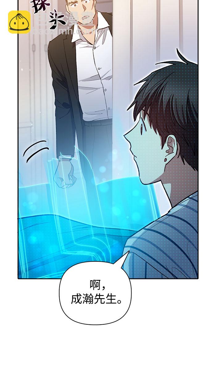 我培養的S級們 - [第66話] 魔王的紡車輪 (1)(1/2) - 2