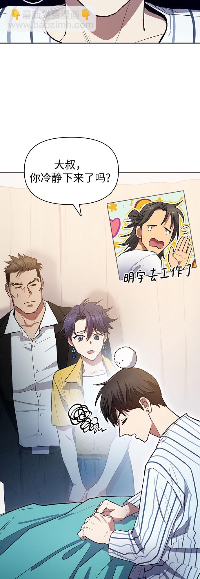 我培養的S級們 - [第66話] 魔王的紡車輪 (1)(1/2) - 3