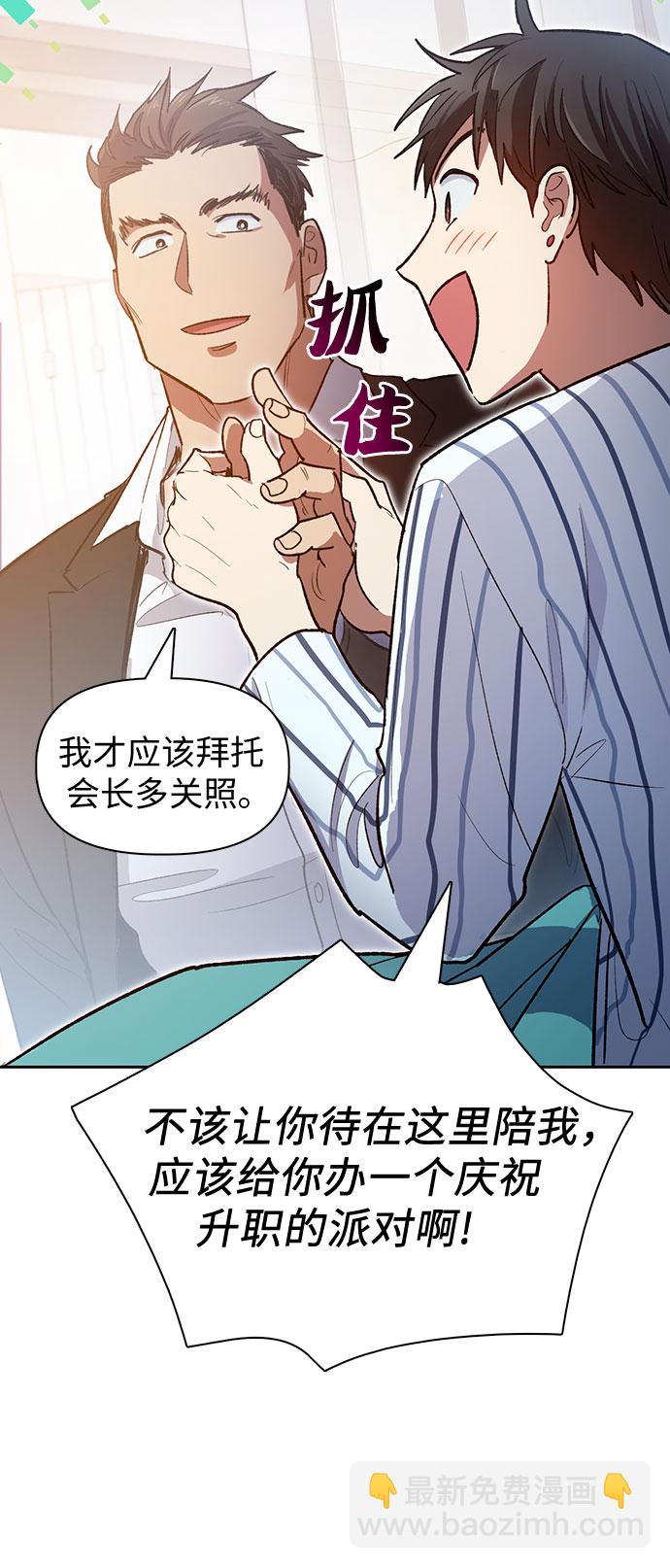 我培養的S級們 - [第66話] 魔王的紡車輪 (1)(1/2) - 7