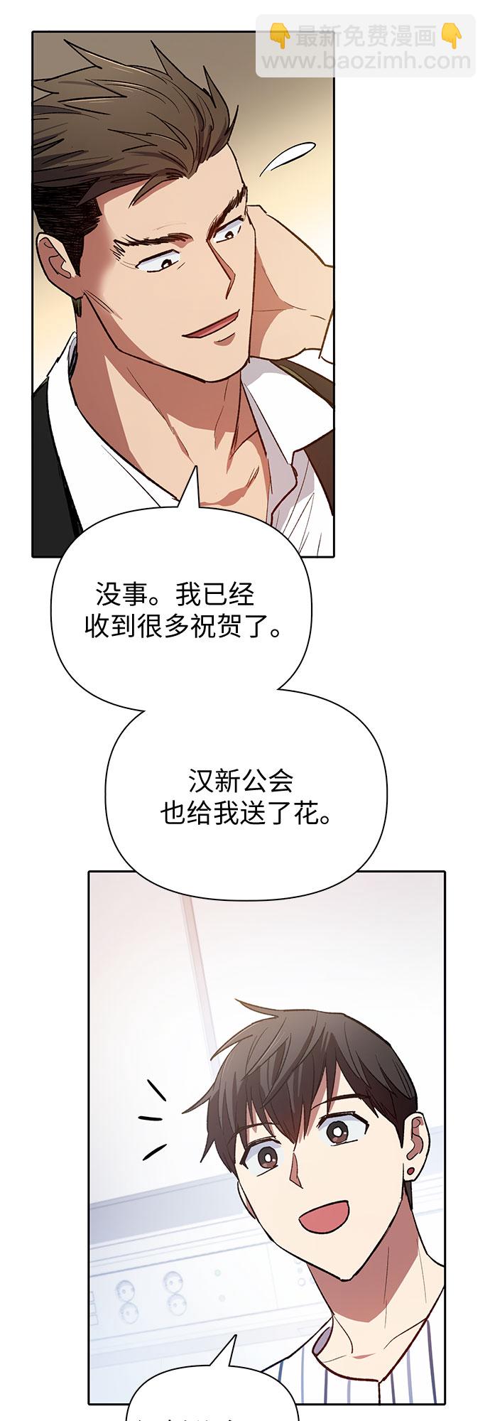 我培養的S級們 - [第66話] 魔王的紡車輪 (1)(1/2) - 8