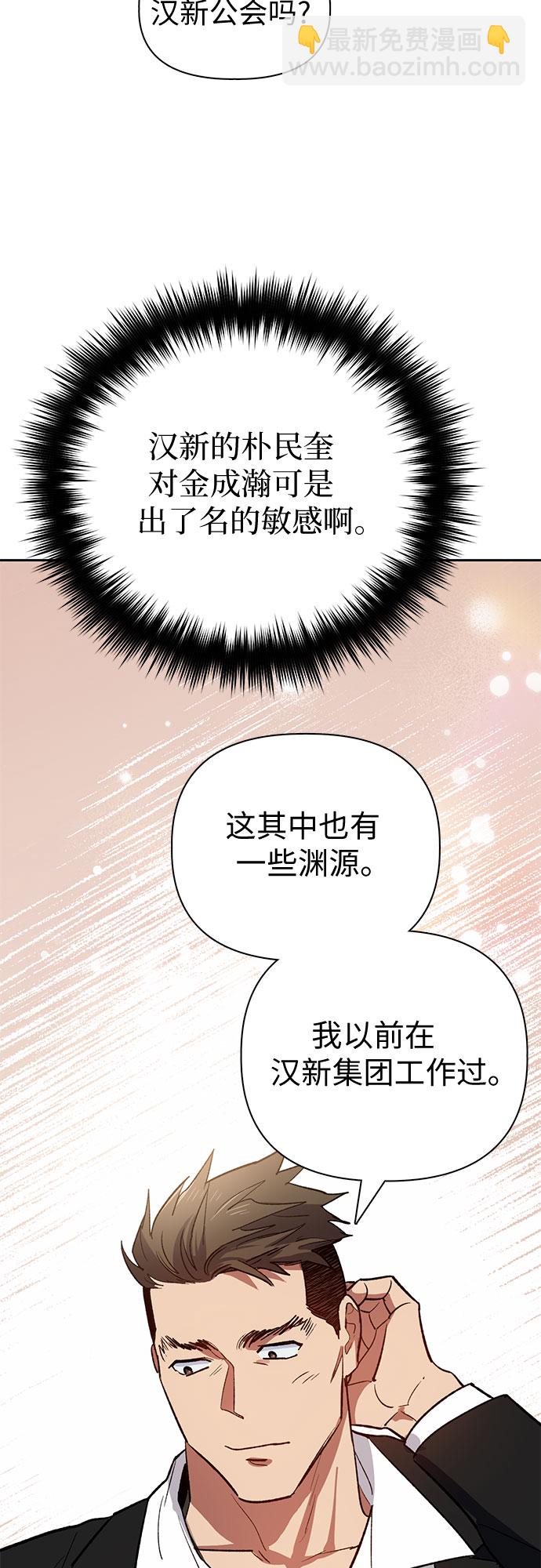 我培養的S級們 - [第66話] 魔王的紡車輪 (1)(1/2) - 1