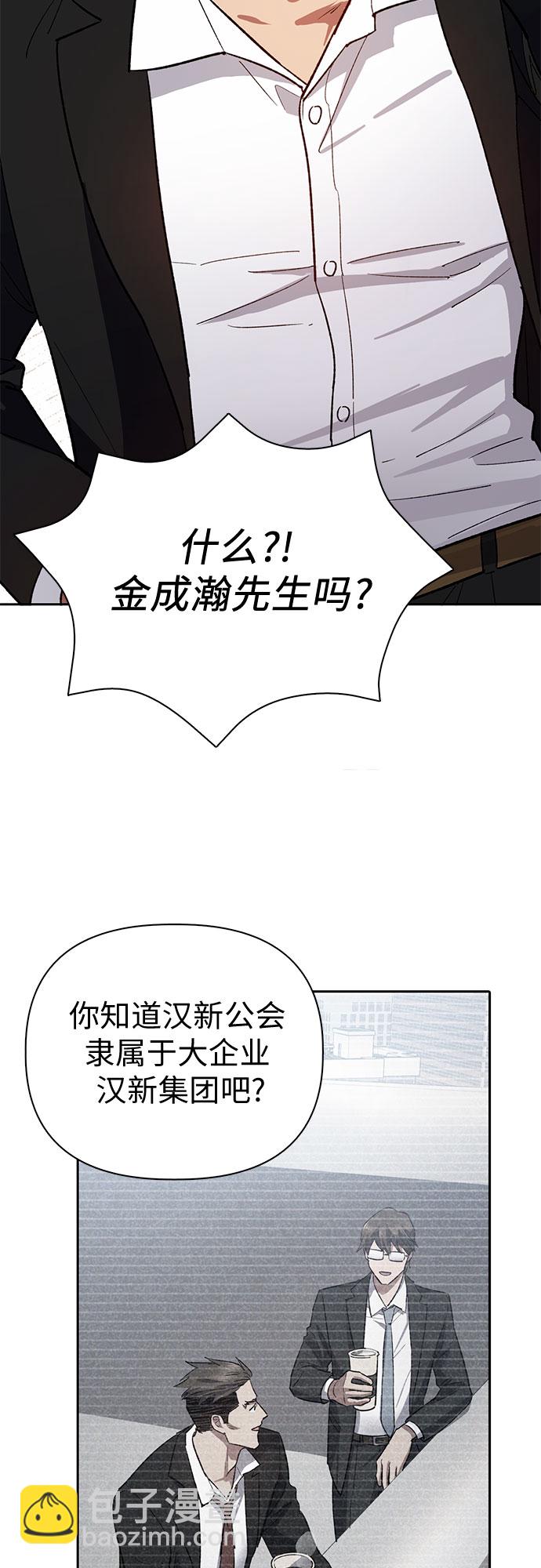 我培養的S級們 - [第66話] 魔王的紡車輪 (1)(1/2) - 2