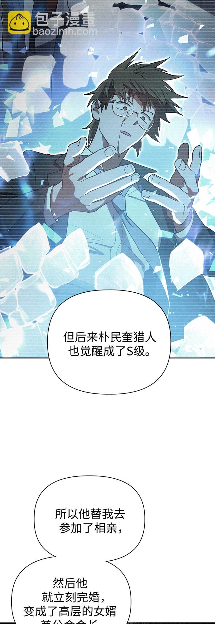 我培養的S級們 - [第66話] 魔王的紡車輪 (1)(1/2) - 4