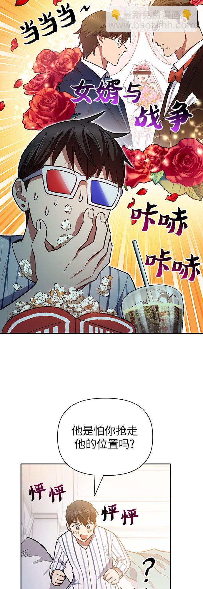 我培養的S級們 - [第66話] 魔王的紡車輪 (1)(1/2) - 7