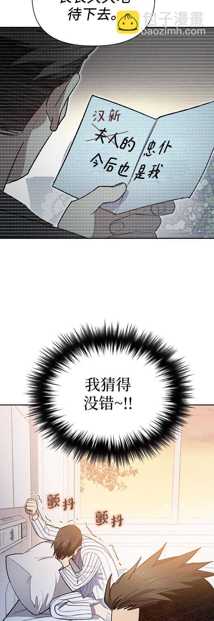 我培養的S級們 - [第66話] 魔王的紡車輪 (1)(1/2) - 1