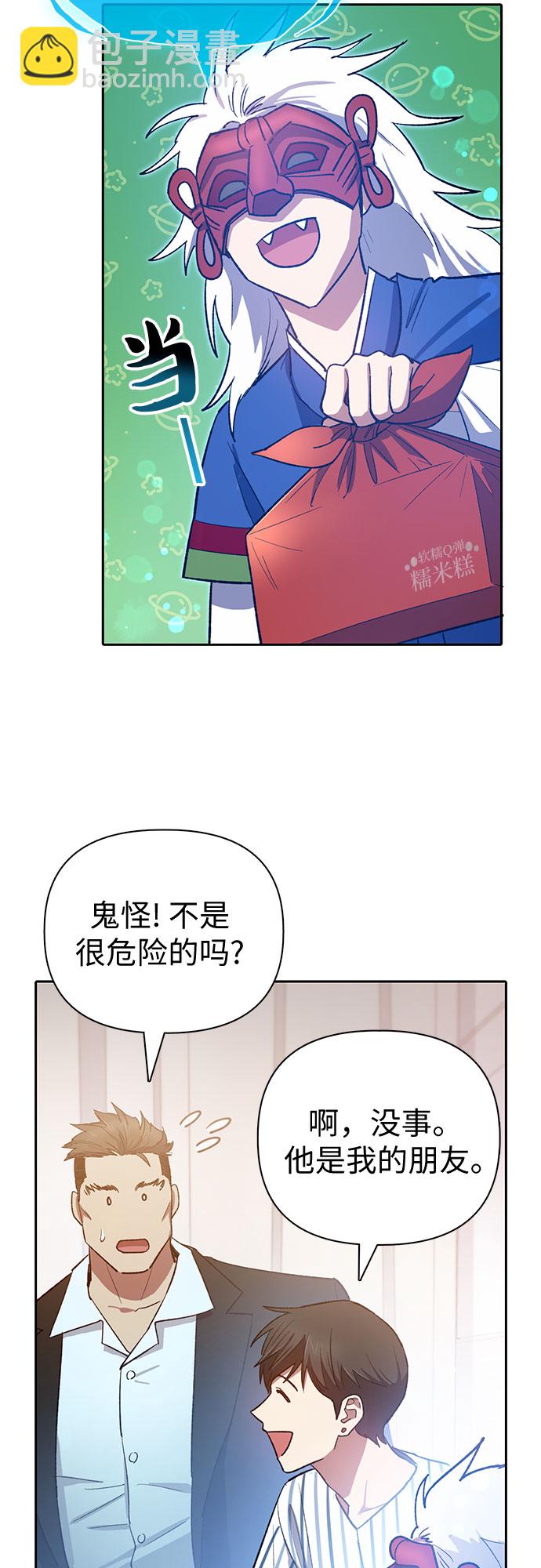 我培養的S級們 - [第66話] 魔王的紡車輪 (1)(2/2) - 5