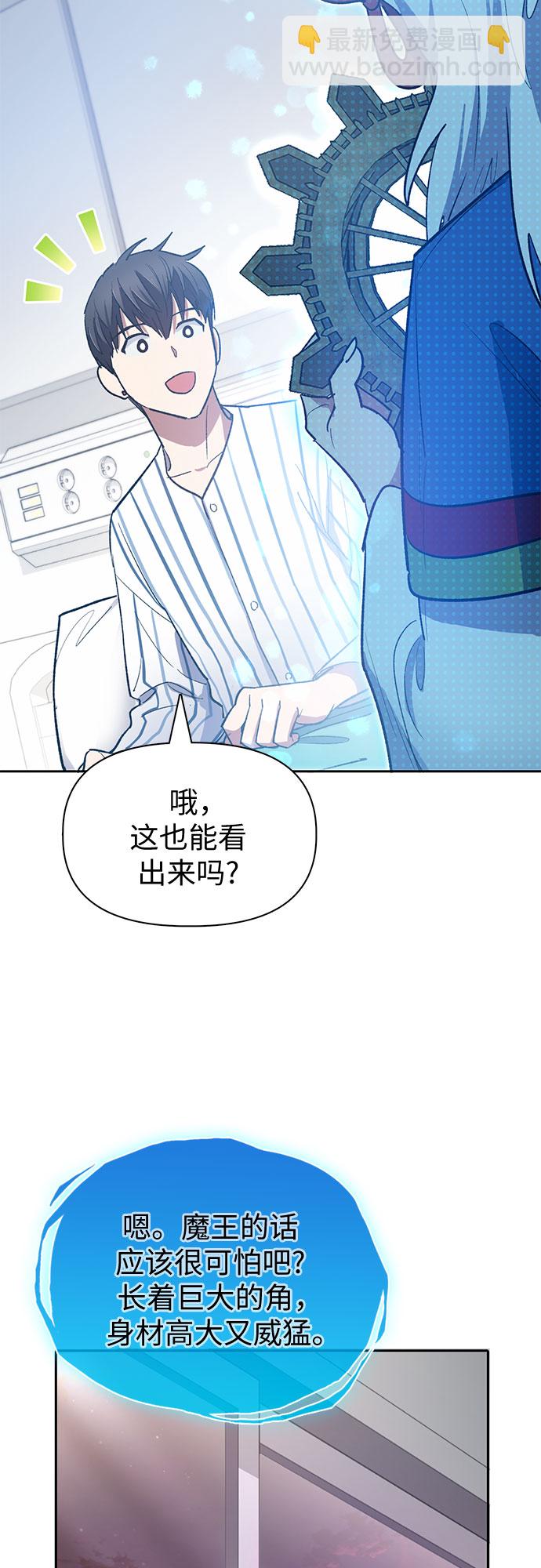 我培養的S級們 - [第66話] 魔王的紡車輪 (1)(2/2) - 1