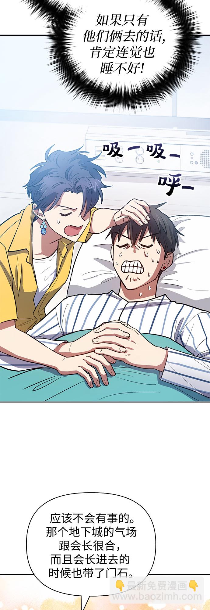 我培養的S級們 - [第66話] 魔王的紡車輪 (1)(1/2) - 6