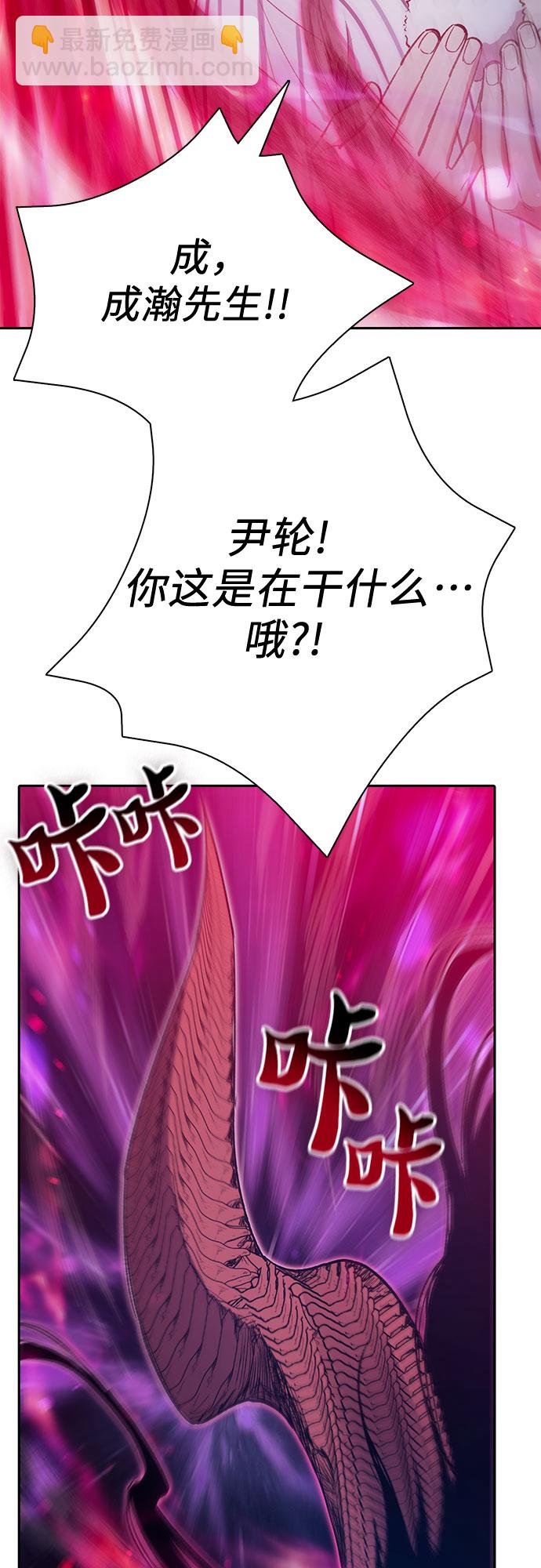 我培養的S級們 - [第66話] 魔王的紡車輪 (1)(2/2) - 1