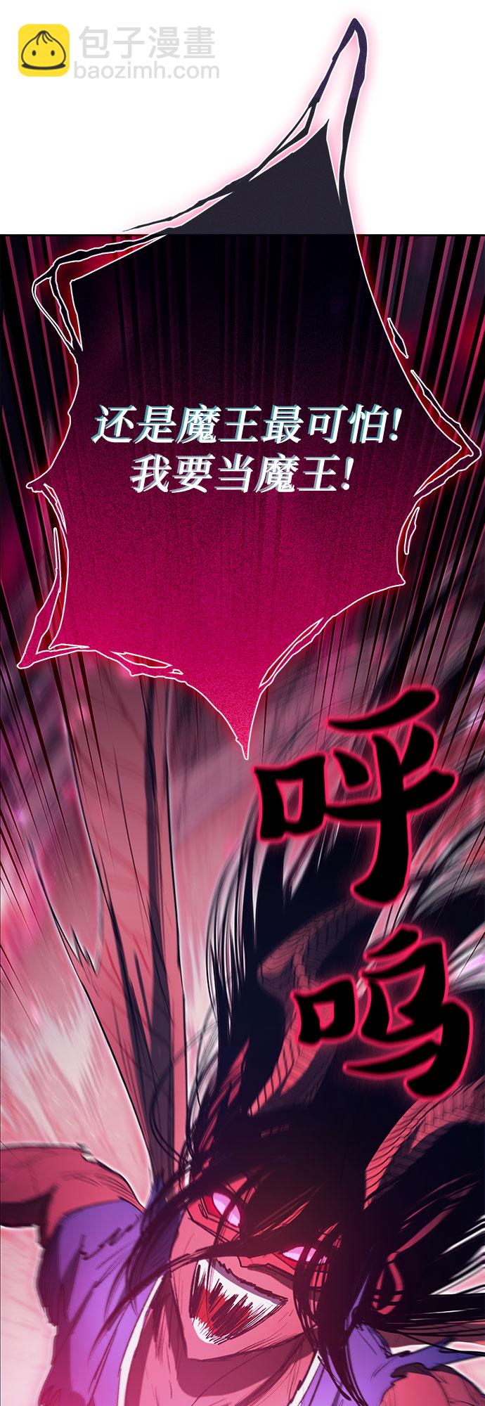 我培養的S級們 - [第66話] 魔王的紡車輪 (1)(2/2) - 4