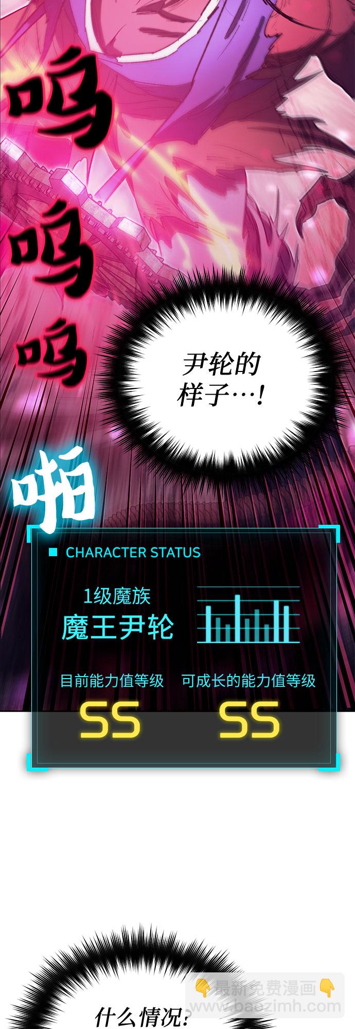 我培養的S級們 - [第66話] 魔王的紡車輪 (1)(2/2) - 5