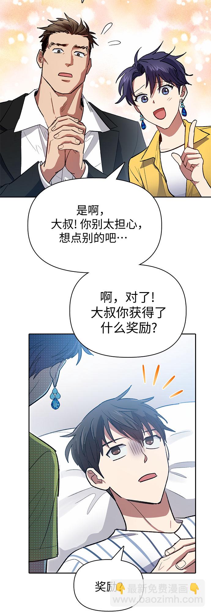 我培養的S級們 - [第66話] 魔王的紡車輪 (1)(1/2) - 7