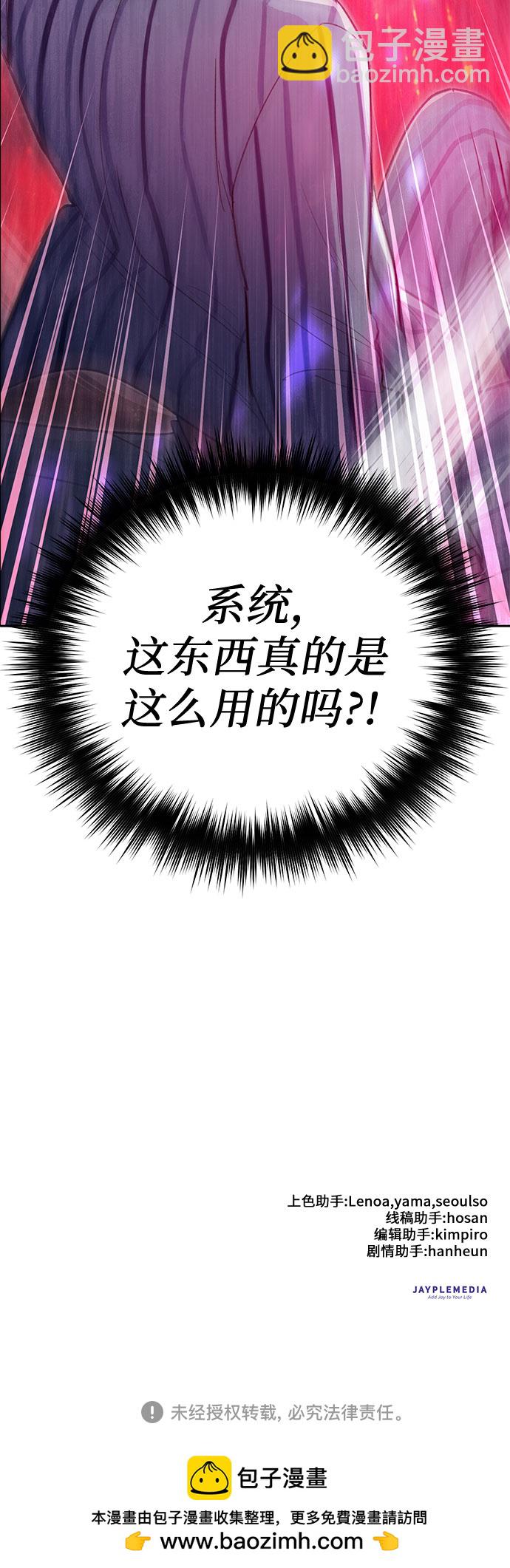 我培養的S級們 - [第66話] 魔王的紡車輪 (1)(2/2) - 2