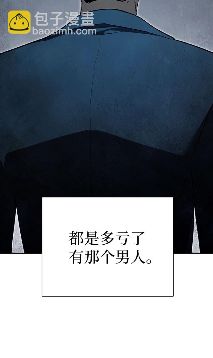 我培養的S級們 - [第68話] 覺醒者管理室室長(1/2) - 5