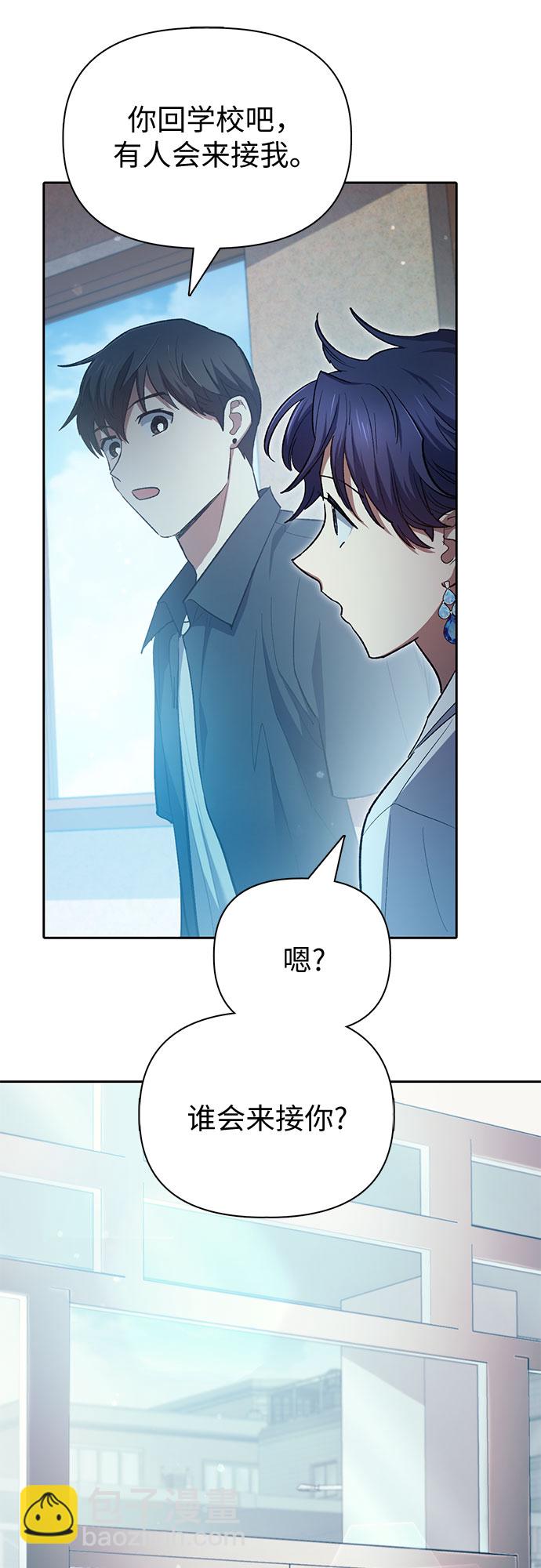 我培養的S級們 - [第68話] 覺醒者管理室室長(1/2) - 6