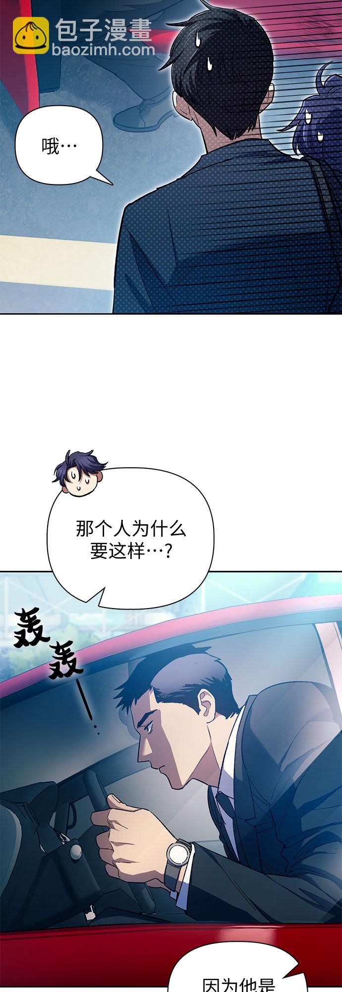 我培養的S級們 - [第68話] 覺醒者管理室室長(1/2) - 8