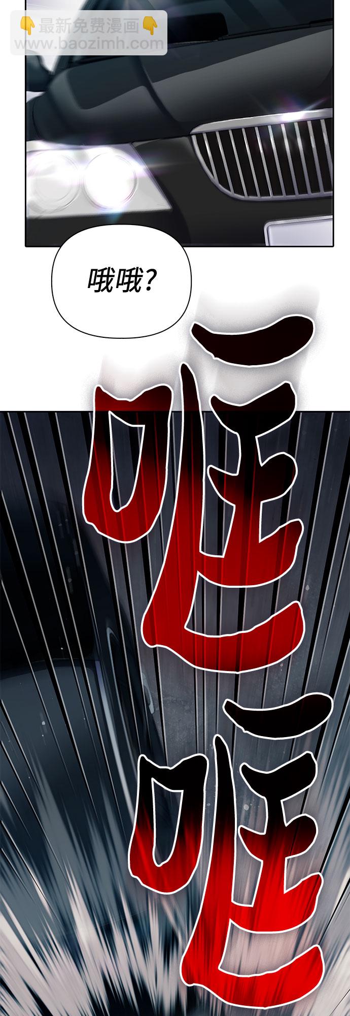 我培養的S級們 - [第68話] 覺醒者管理室室長(1/2) - 3