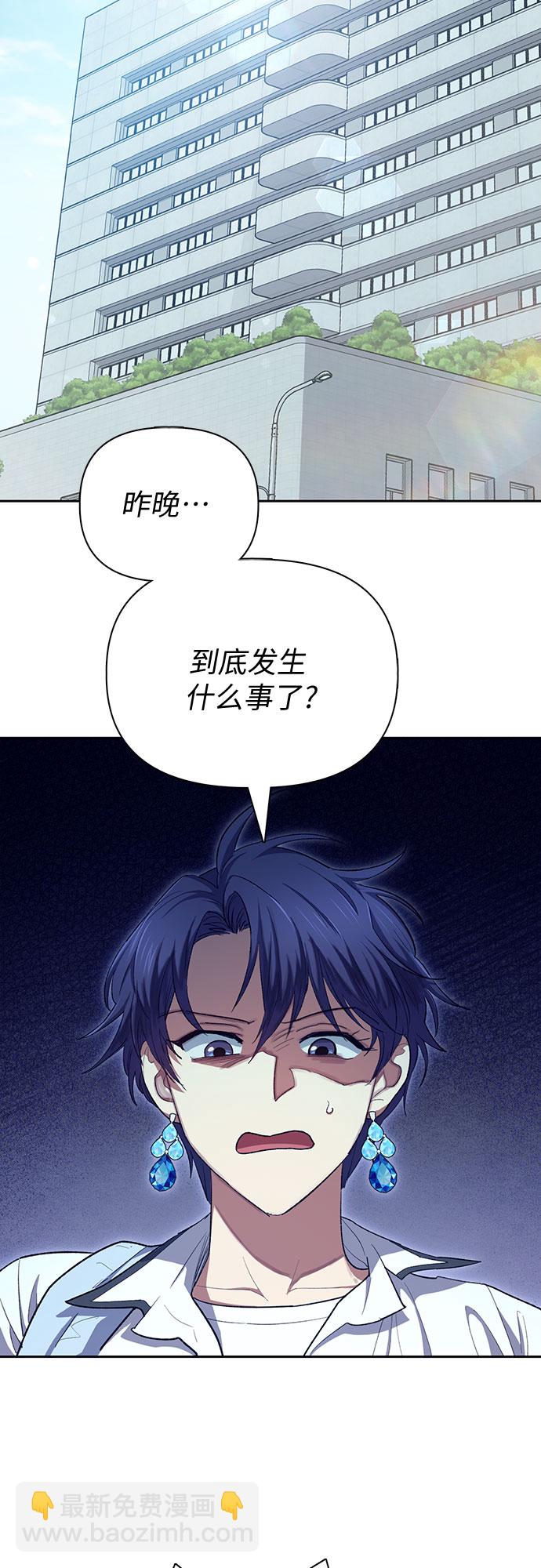 我培養的S級們 - [第68話] 覺醒者管理室室長(1/2) - 3