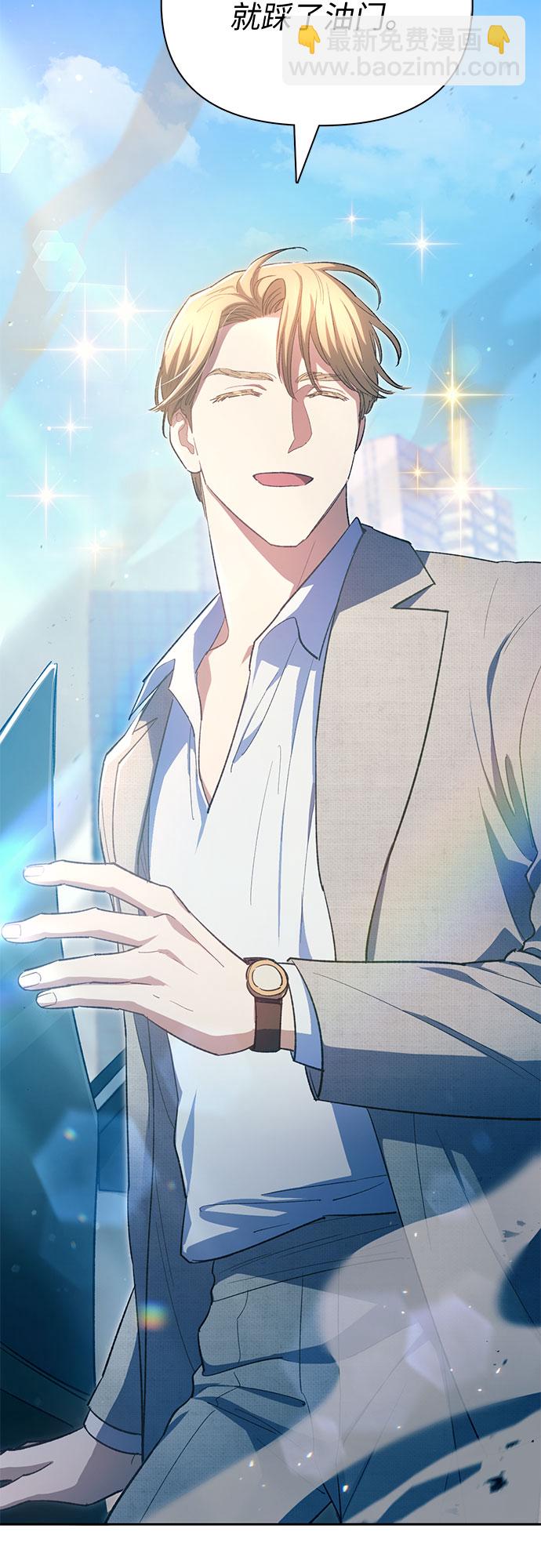 我培養的S級們 - [第68話] 覺醒者管理室室長(1/2) - 1