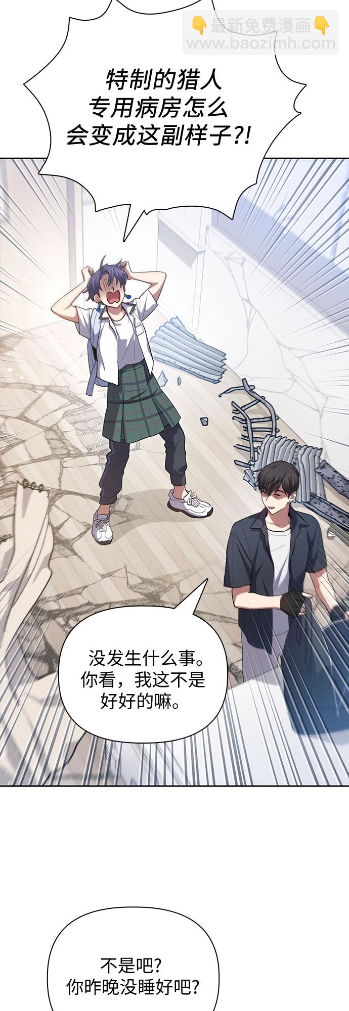 我培養的S級們 - [第68話] 覺醒者管理室室長(1/2) - 4