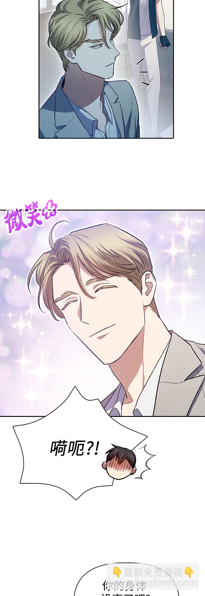 我培養的S級們 - [第68話] 覺醒者管理室室長(1/2) - 6