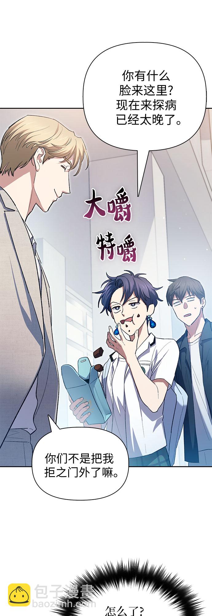 我培養的S級們 - [第68話] 覺醒者管理室室長(1/2) - 8