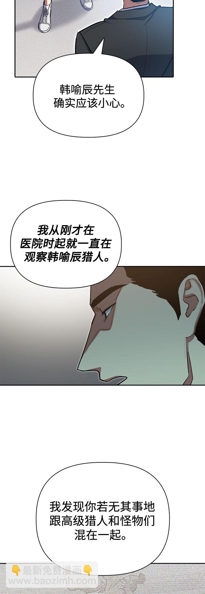 我培養的S級們 - [第70話] 公職人員的蠻行?！(1/2) - 5