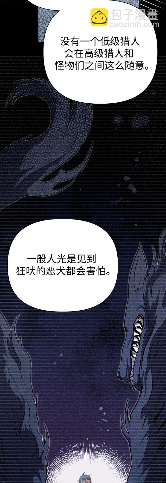 我培養的S級們 - [第70話] 公職人員的蠻行?！(1/2) - 8