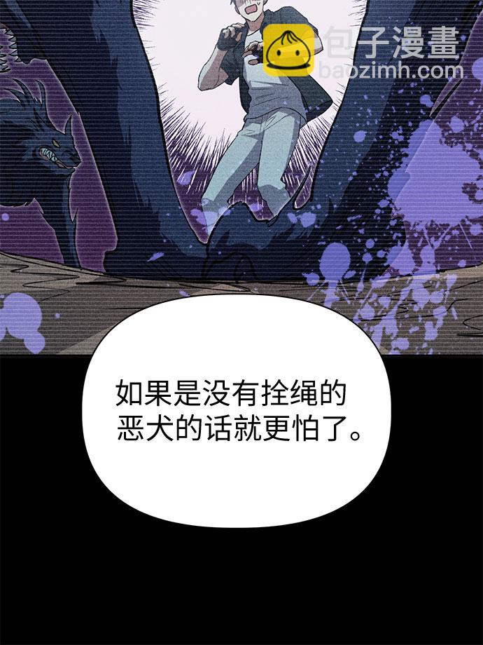 我培養的S級們 - [第70話] 公職人員的蠻行?！(1/2) - 1