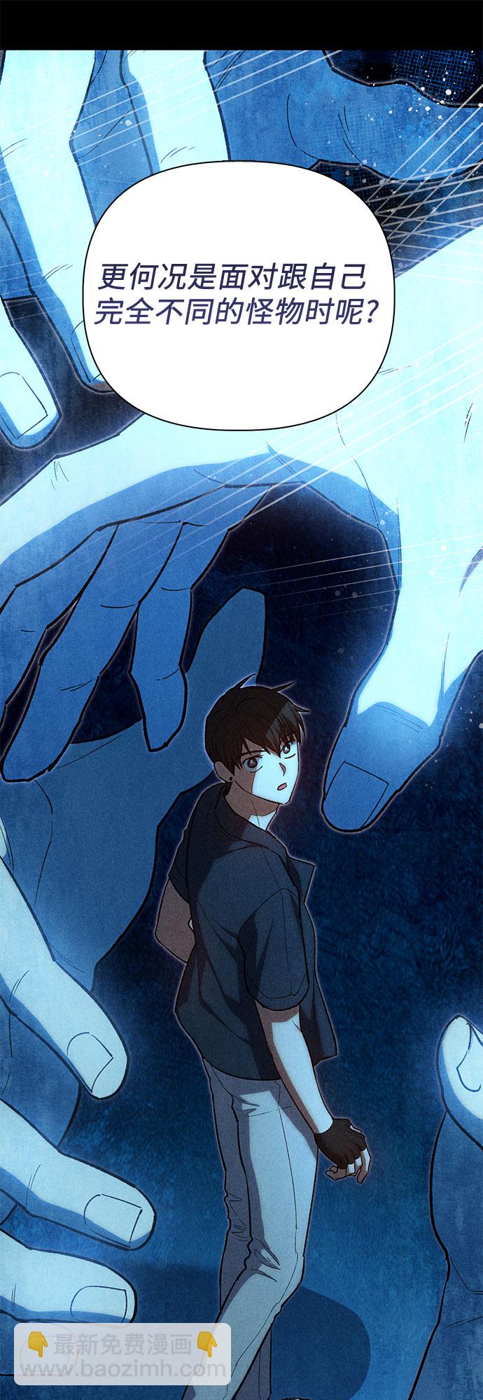 我培養的S級們 - [第70話] 公職人員的蠻行?！(1/2) - 2