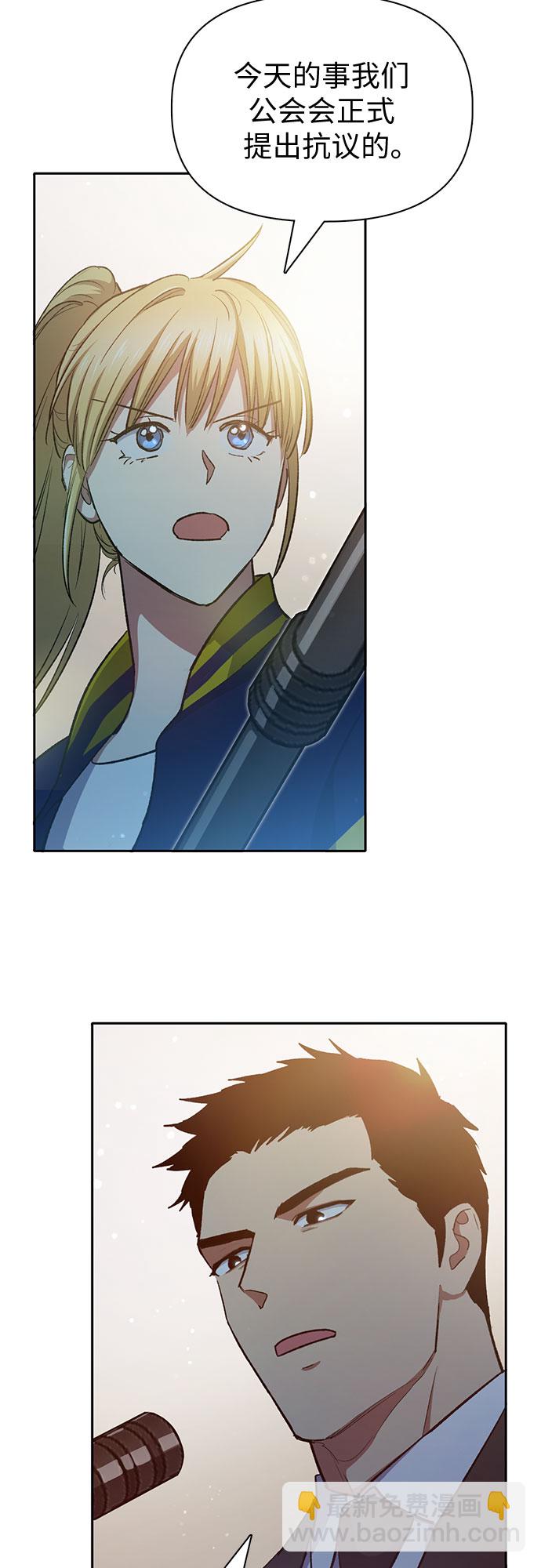 我培養的S級們 - [第70話] 公職人員的蠻行?！(1/2) - 3