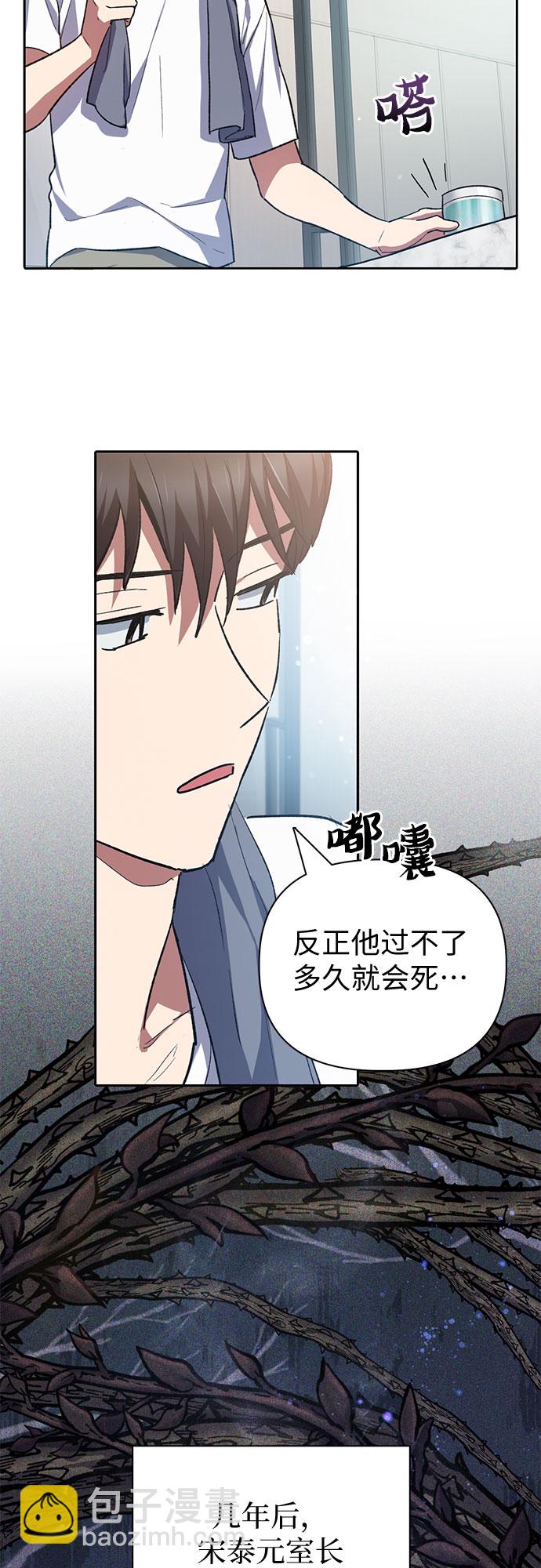 我培養的S級們 - [第70話] 公職人員的蠻行?！(1/2) - 5