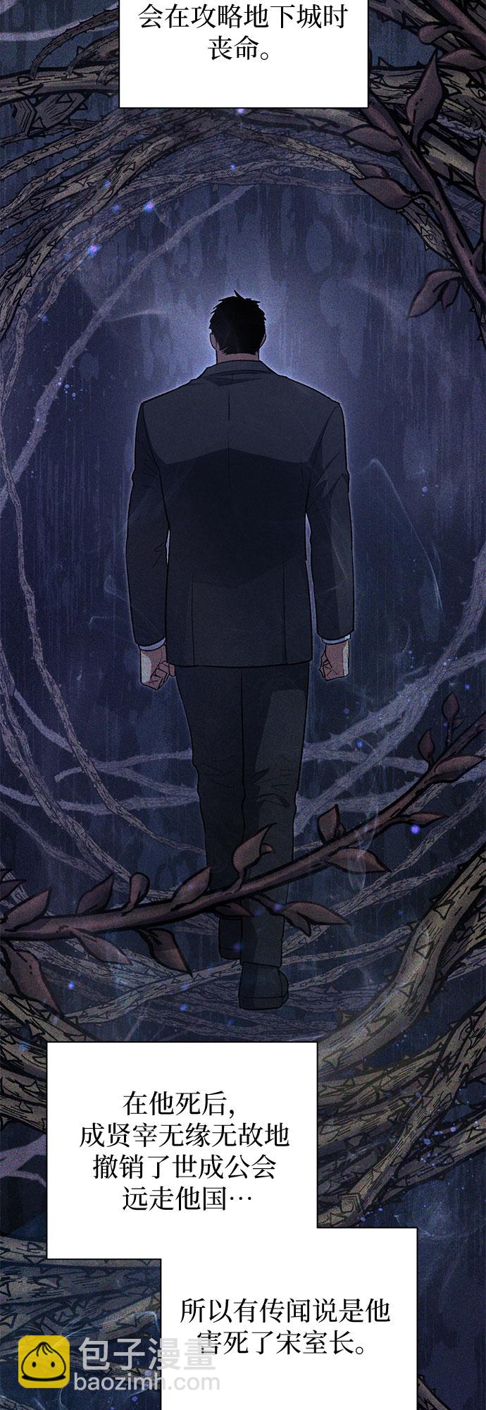 我培養的S級們 - [第70話] 公職人員的蠻行?！(1/2) - 6