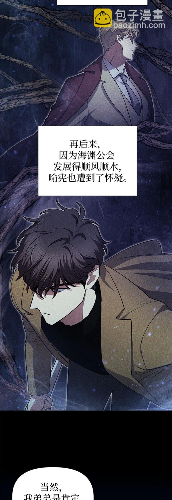 我培養的S級們 - [第70話] 公職人員的蠻行?！(1/2) - 7