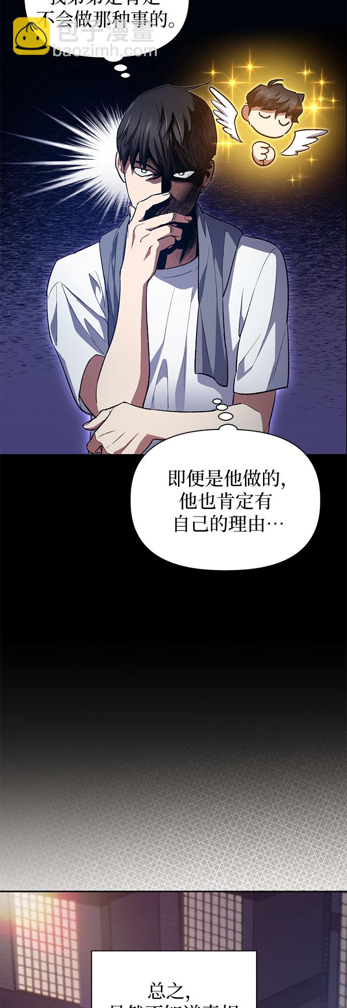 我培養的S級們 - [第70話] 公職人員的蠻行?！(1/2) - 8