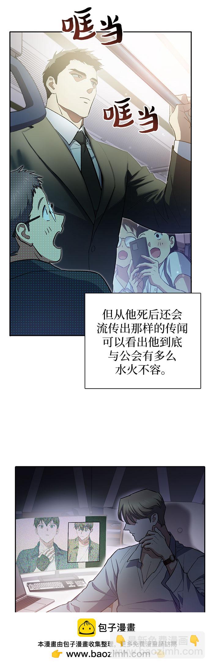 我培養的S級們 - [第70話] 公職人員的蠻行?！(1/2) - 2