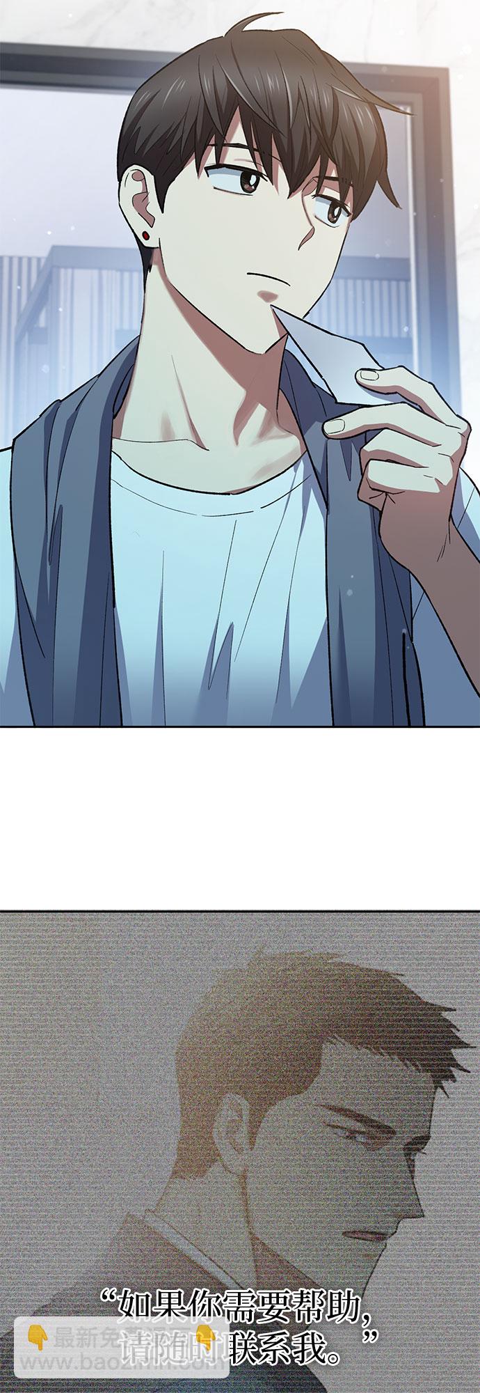 我培養的S級們 - [第70話] 公職人員的蠻行?！(2/2) - 1