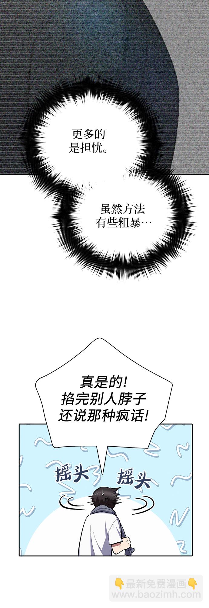 我培養的S級們 - [第70話] 公職人員的蠻行?！(2/2) - 2