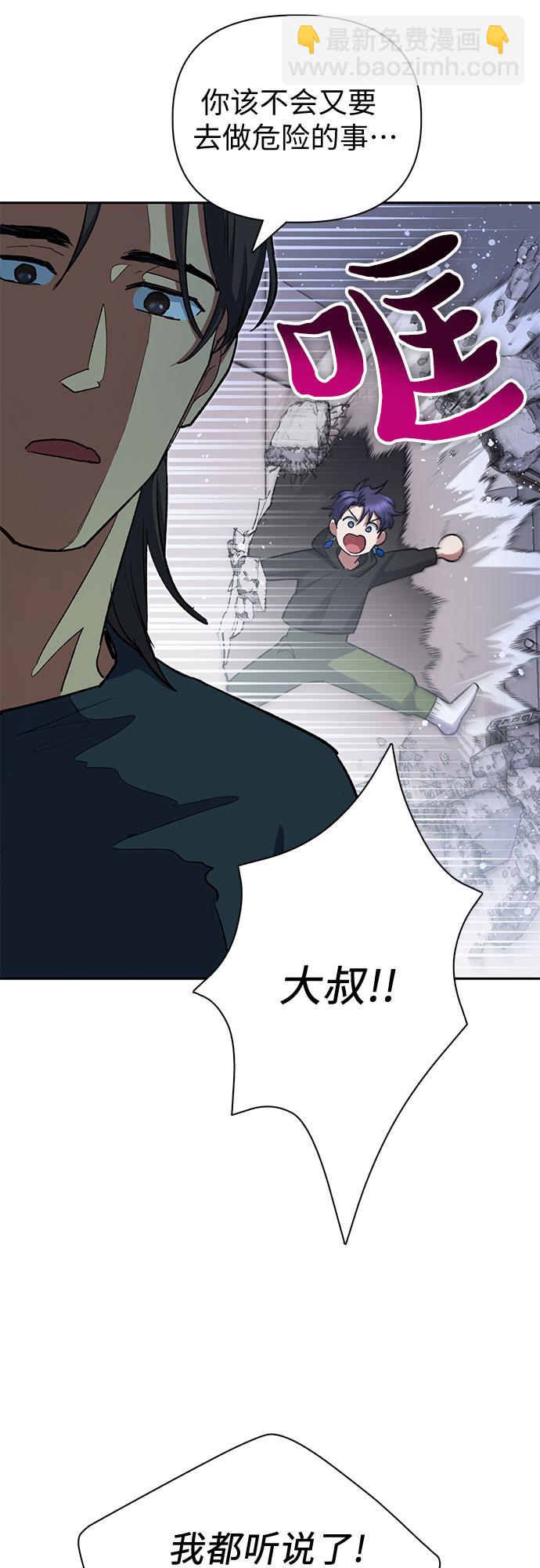 我培養的S級們 - [第70話] 公職人員的蠻行?！(2/2) - 5