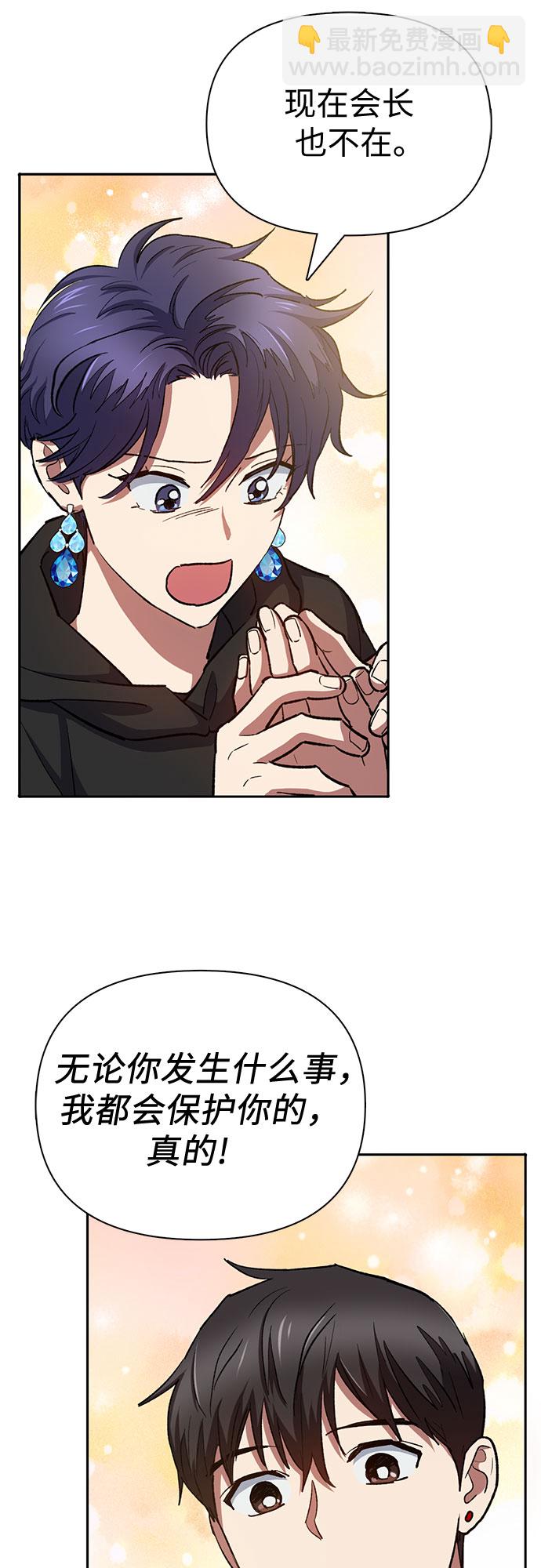 我培養的S級們 - [第70話] 公職人員的蠻行?！(2/2) - 5