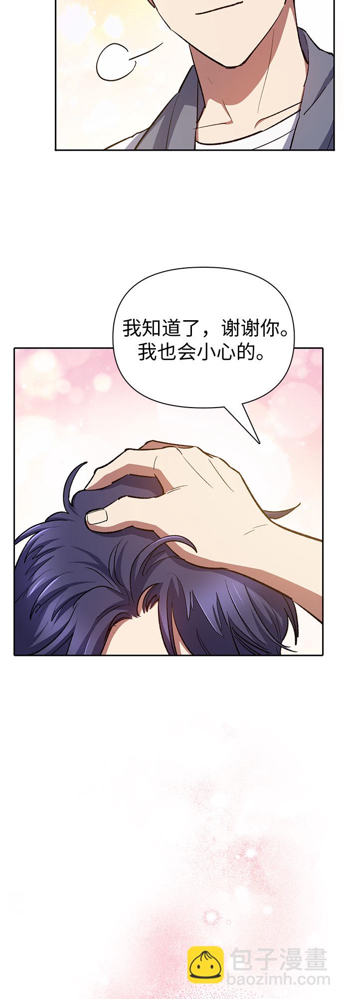 我培養的S級們 - [第70話] 公職人員的蠻行?！(2/2) - 1