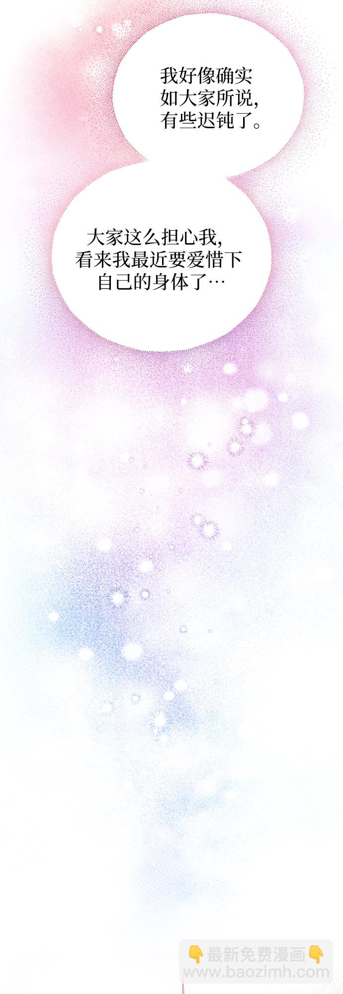 我培養的S級們 - [第70話] 公職人員的蠻行?！(2/2) - 2