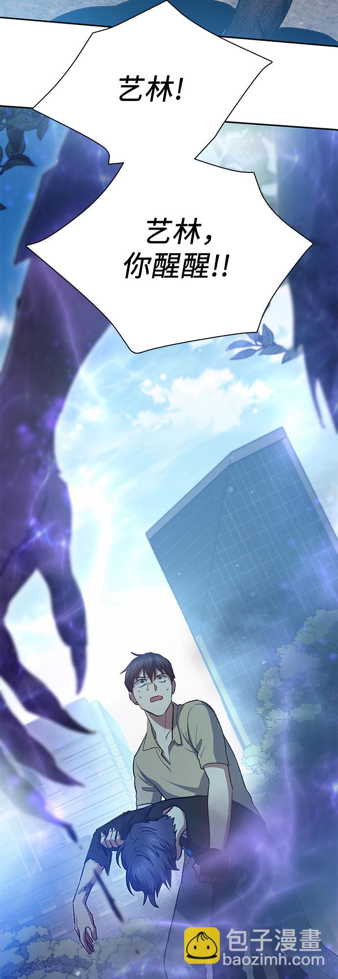 我培養的S級們 - [第70話] 公職人員的蠻行?！(2/2) - 4